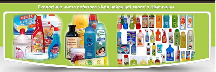 Бытовая химия оптом